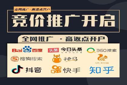 竞价推广开户费用案例：如何快速提升品牌知名度